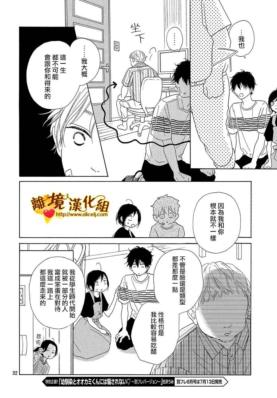 你是个很可爱的女孩子韩漫全集-第39话无删减无遮挡章节图片 