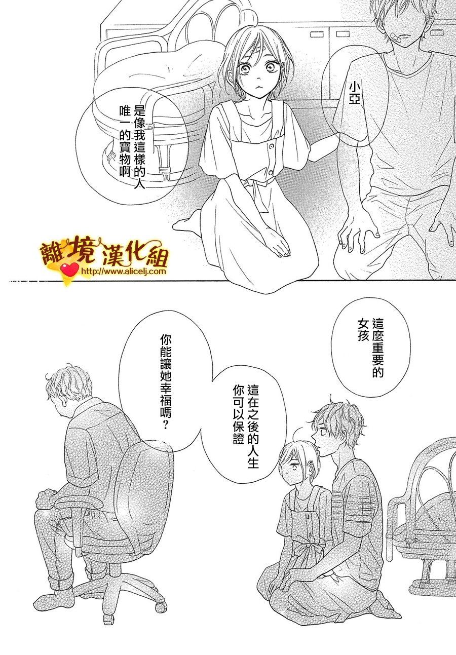 你是个很可爱的女孩子韩漫全集-第39话无删减无遮挡章节图片 