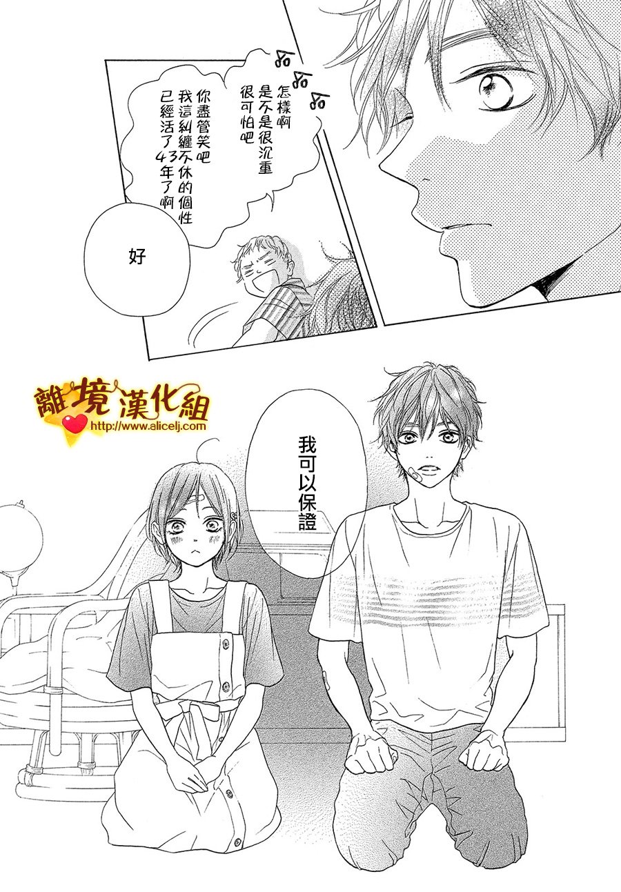 你是个很可爱的女孩子韩漫全集-第39话无删减无遮挡章节图片 