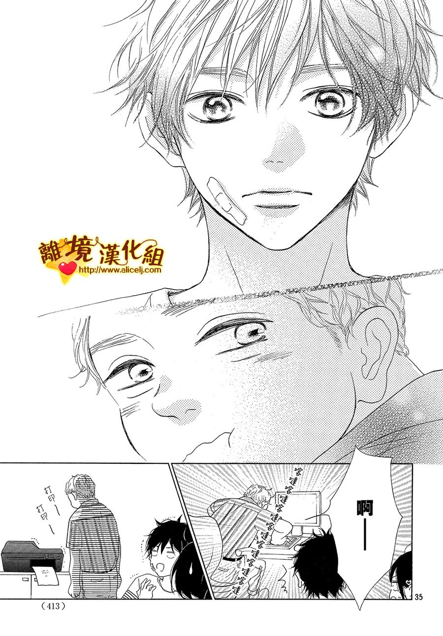 你是个很可爱的女孩子韩漫全集-第39话无删减无遮挡章节图片 
