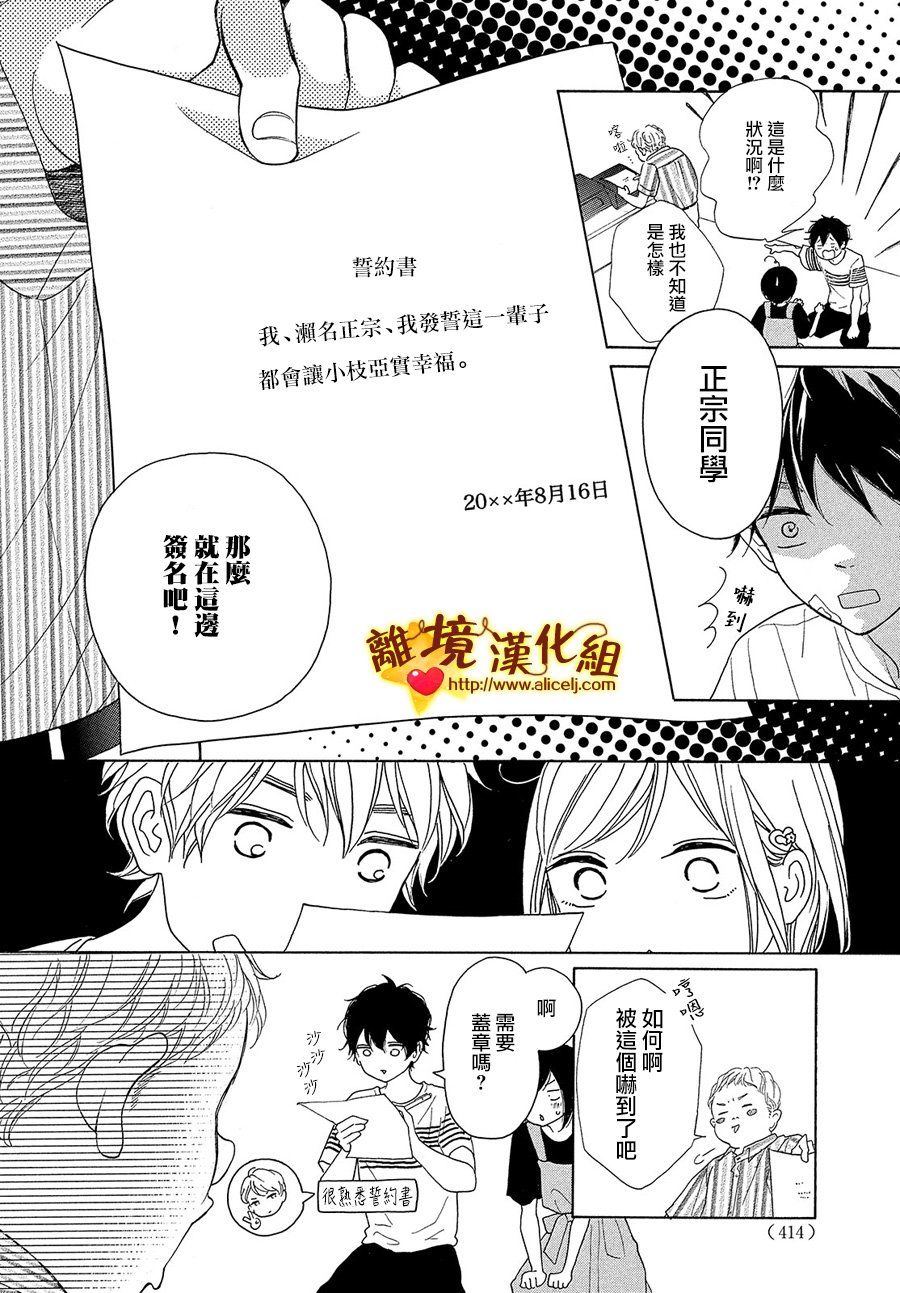 你是个很可爱的女孩子韩漫全集-第39话无删减无遮挡章节图片 