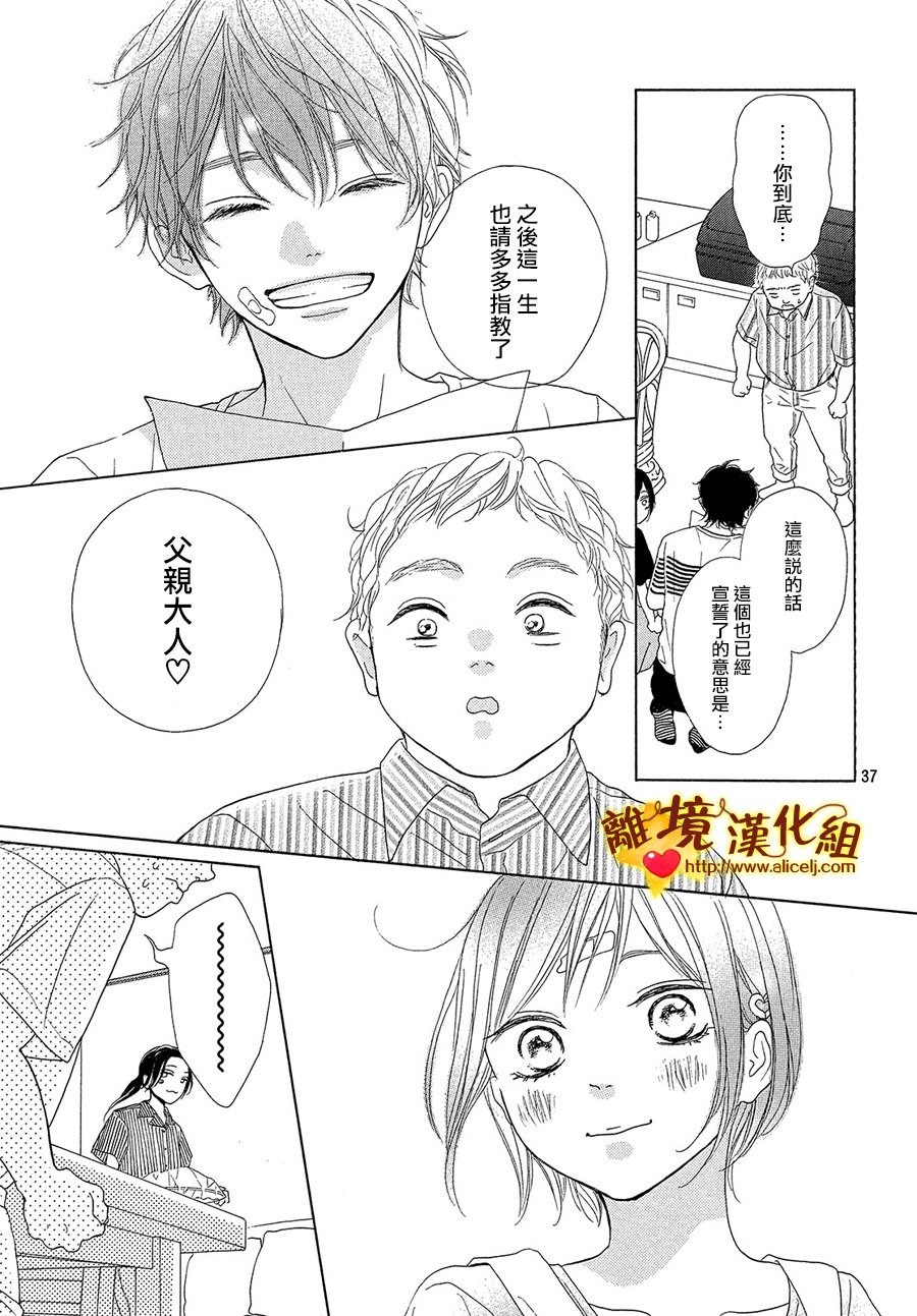 你是个很可爱的女孩子韩漫全集-第39话无删减无遮挡章节图片 