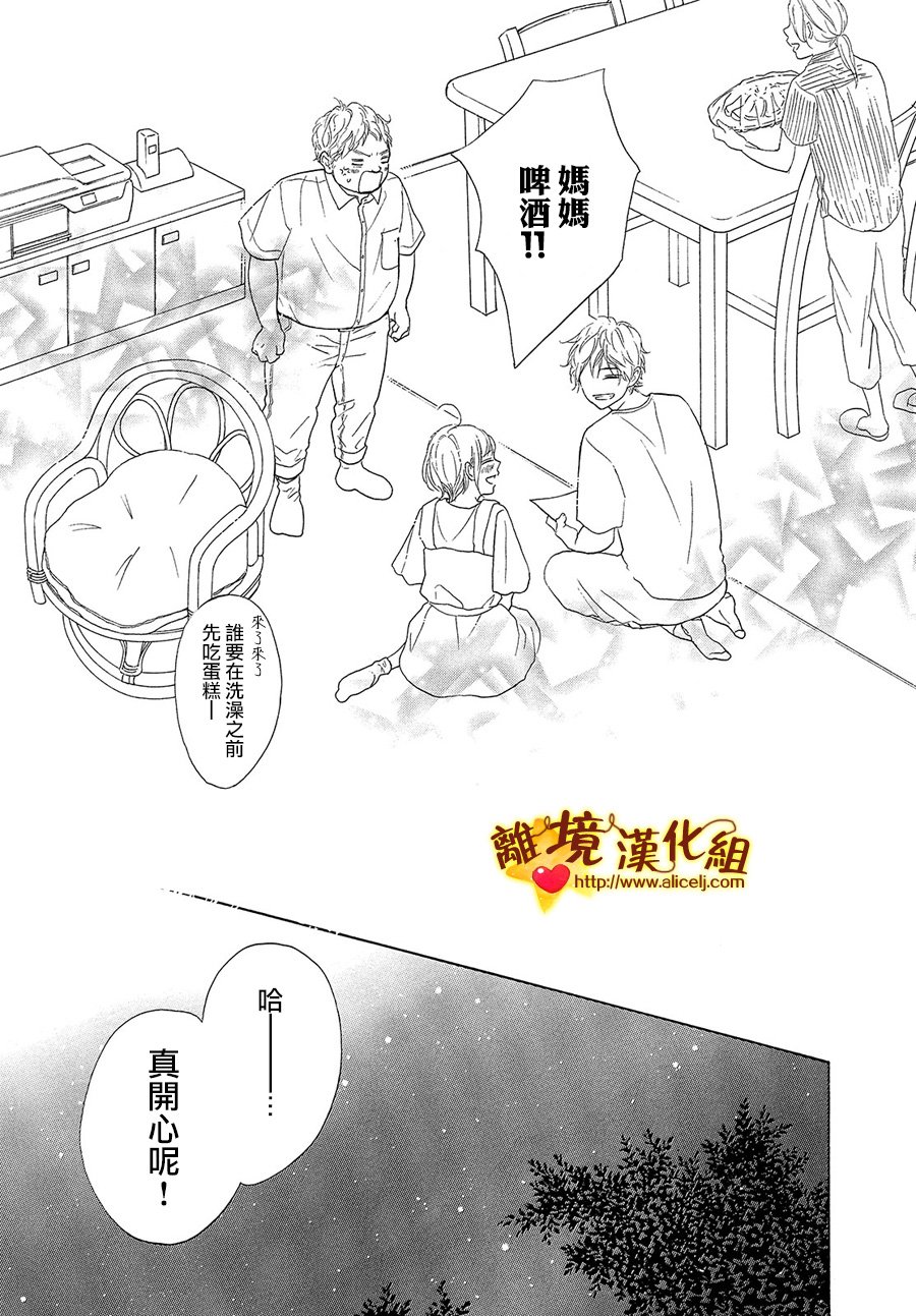 你是个很可爱的女孩子韩漫全集-第39话无删减无遮挡章节图片 