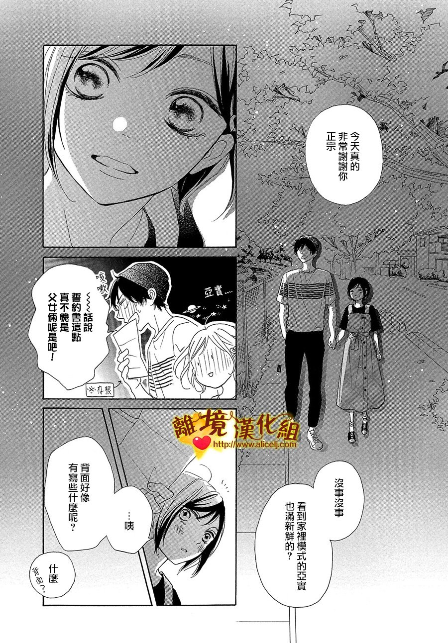 你是个很可爱的女孩子韩漫全集-第39话无删减无遮挡章节图片 