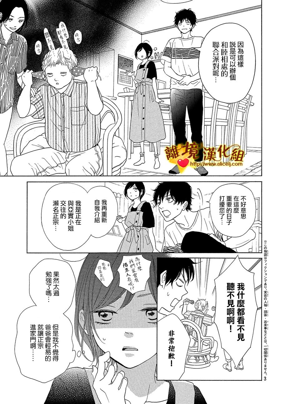 你是个很可爱的女孩子韩漫全集-第39话无删减无遮挡章节图片 