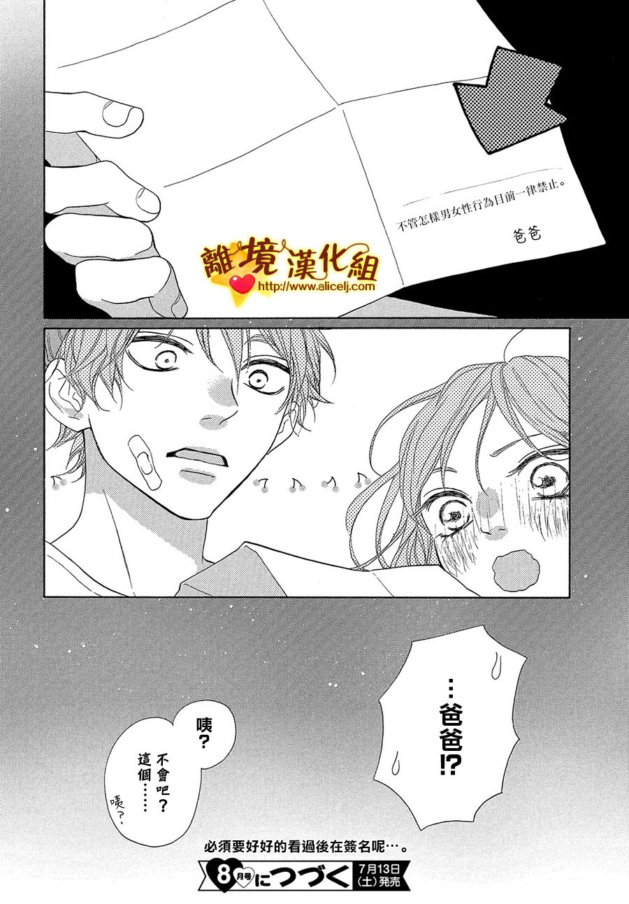 你是个很可爱的女孩子韩漫全集-第39话无删减无遮挡章节图片 