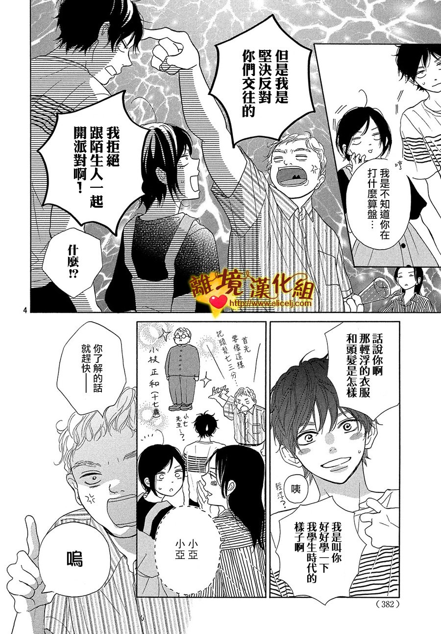 你是个很可爱的女孩子韩漫全集-第39话无删减无遮挡章节图片 