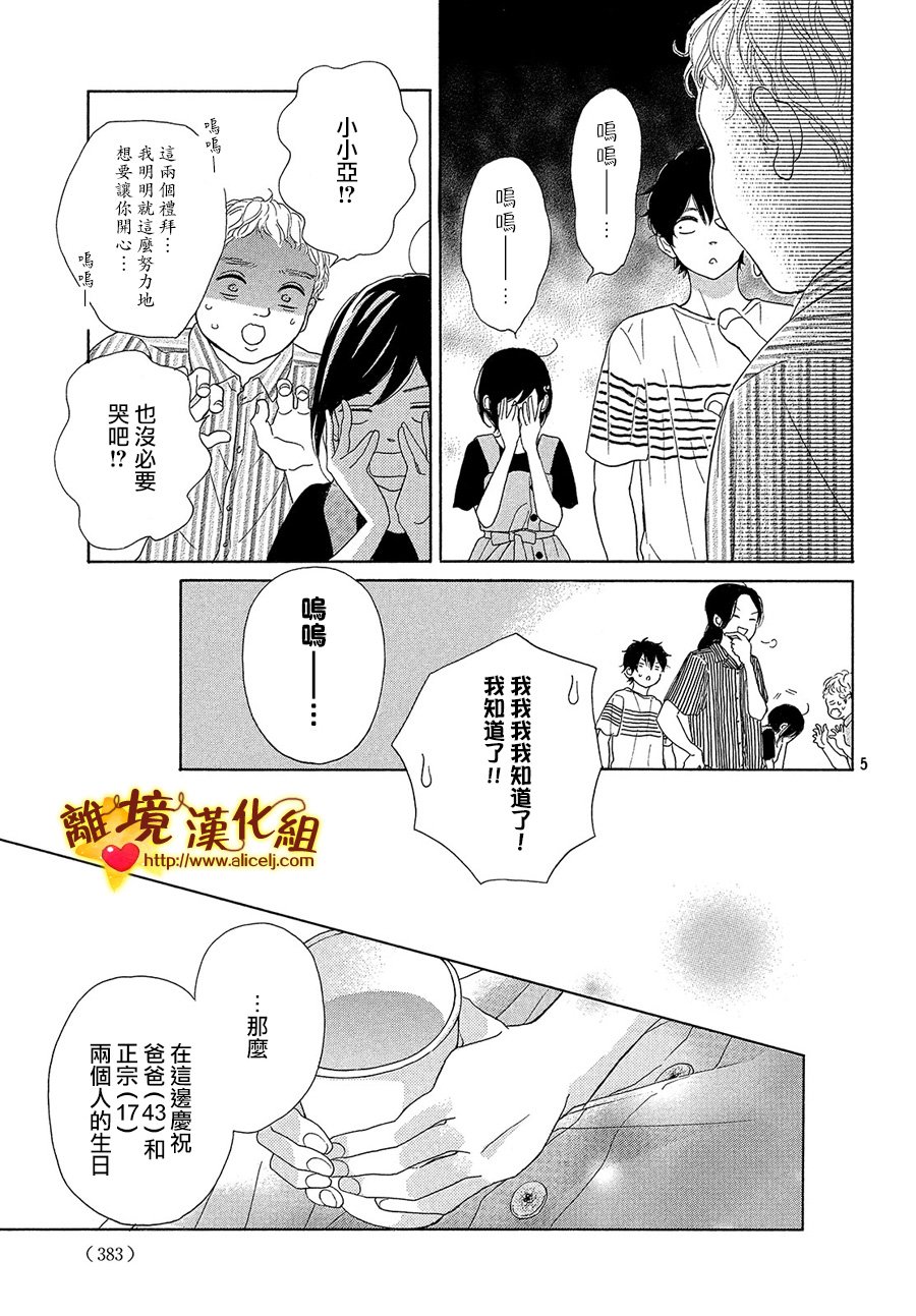 你是个很可爱的女孩子韩漫全集-第39话无删减无遮挡章节图片 