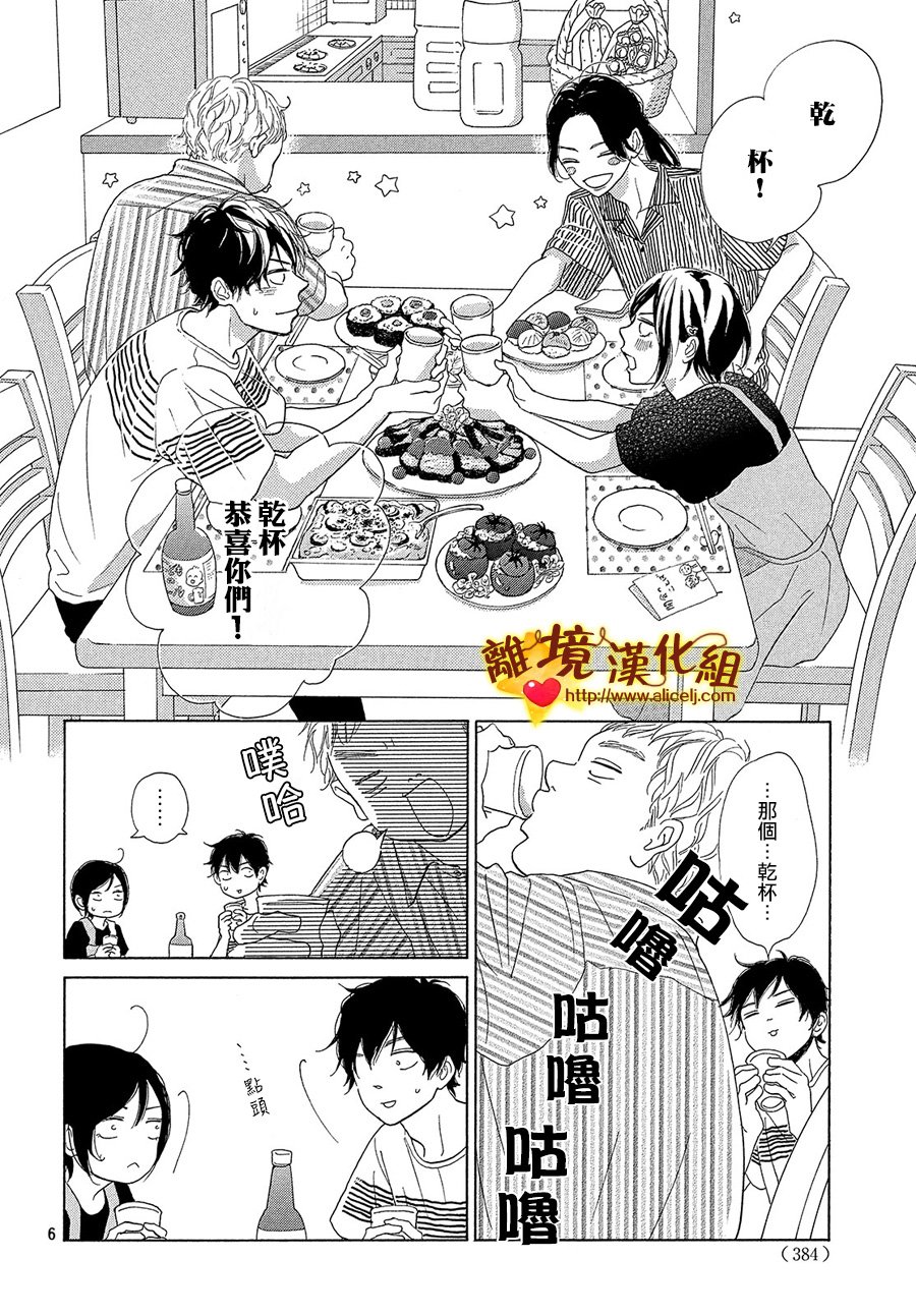 你是个很可爱的女孩子韩漫全集-第39话无删减无遮挡章节图片 