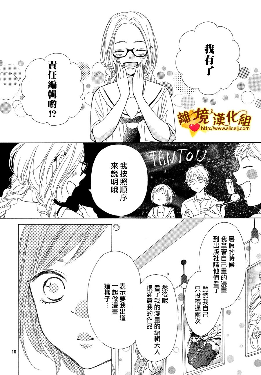 你是个很可爱的女孩子韩漫全集-第40话无删减无遮挡章节图片 