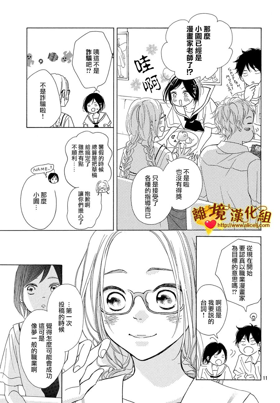你是个很可爱的女孩子韩漫全集-第40话无删减无遮挡章节图片 