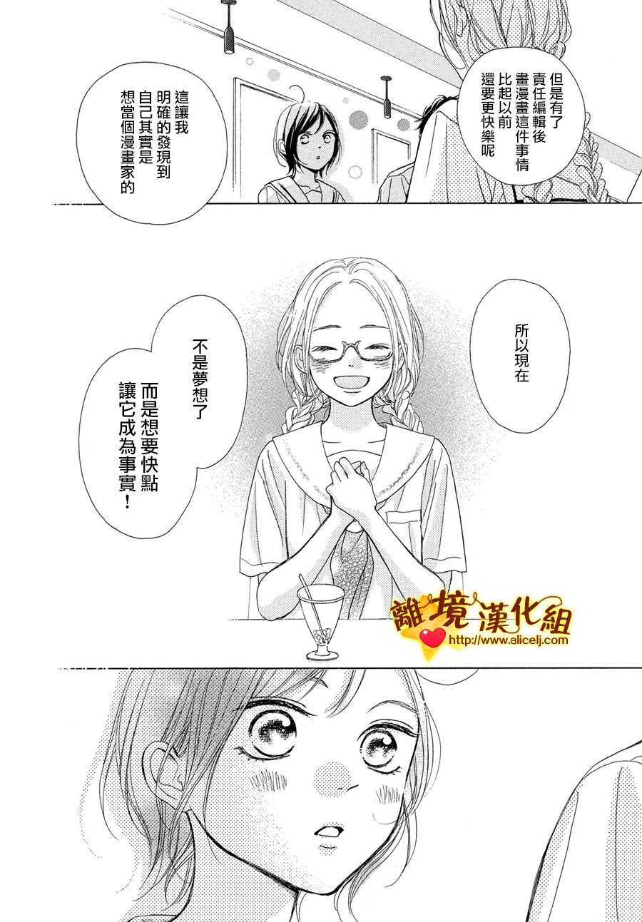 你是个很可爱的女孩子韩漫全集-第40话无删减无遮挡章节图片 