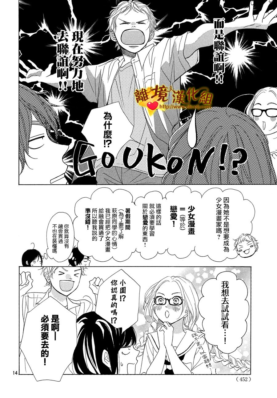 你是个很可爱的女孩子韩漫全集-第40话无删减无遮挡章节图片 