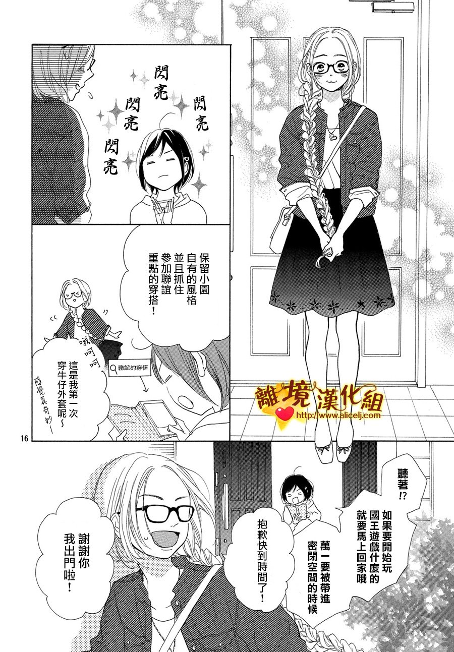 你是个很可爱的女孩子韩漫全集-第40话无删减无遮挡章节图片 