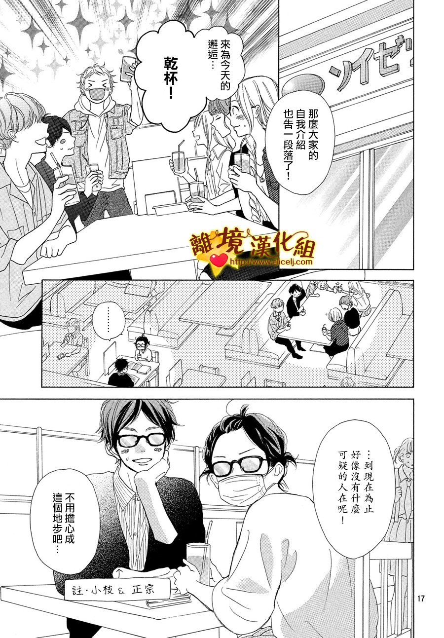 你是个很可爱的女孩子韩漫全集-第40话无删减无遮挡章节图片 