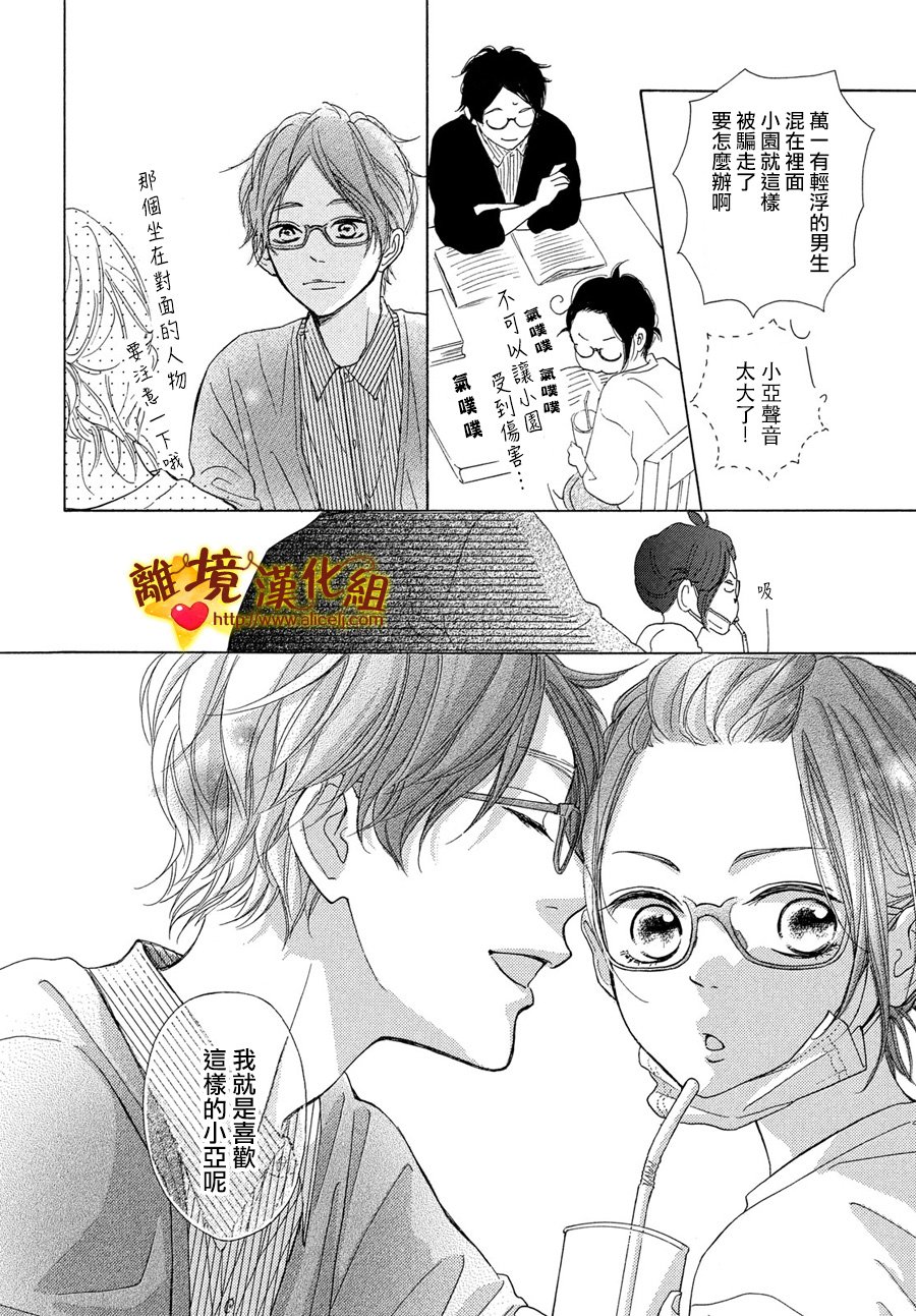 你是个很可爱的女孩子韩漫全集-第40话无删减无遮挡章节图片 