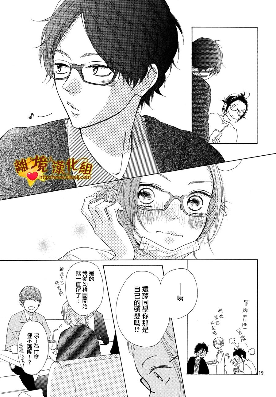 你是个很可爱的女孩子韩漫全集-第40话无删减无遮挡章节图片 