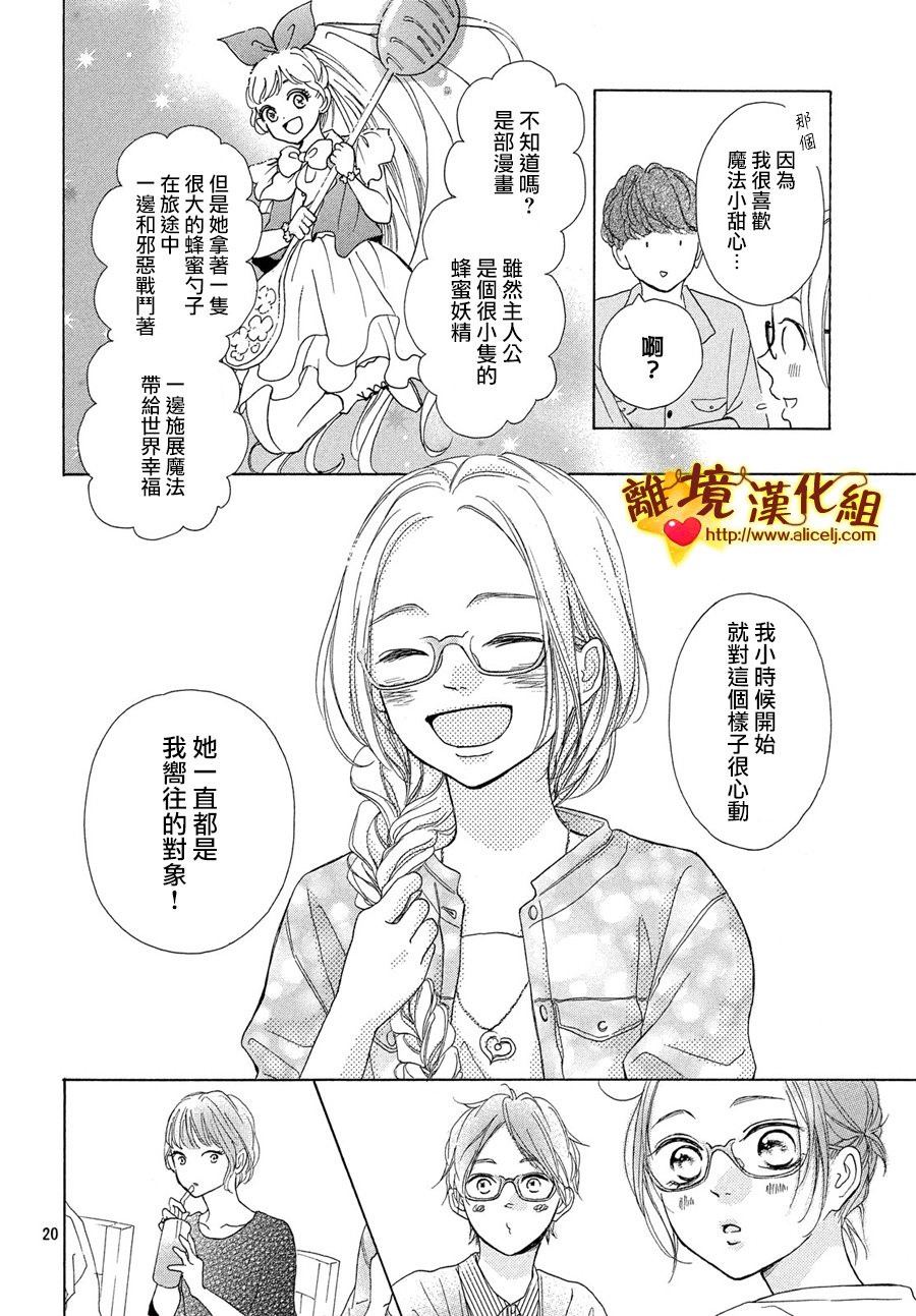 你是个很可爱的女孩子韩漫全集-第40话无删减无遮挡章节图片 