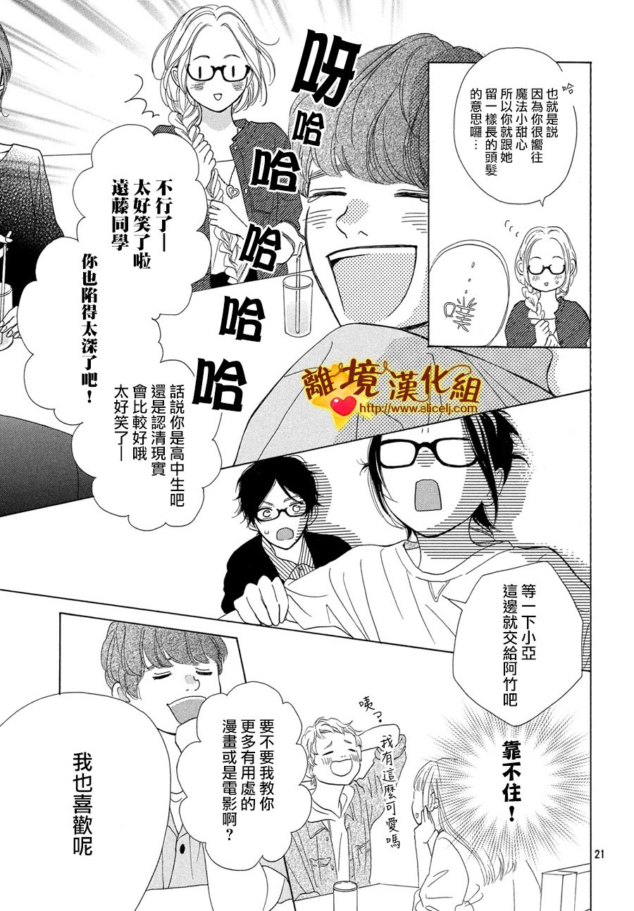 你是个很可爱的女孩子韩漫全集-第40话无删减无遮挡章节图片 