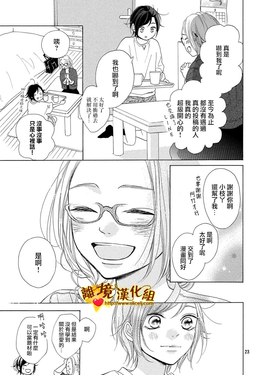 你是个很可爱的女孩子韩漫全集-第40话无删减无遮挡章节图片 