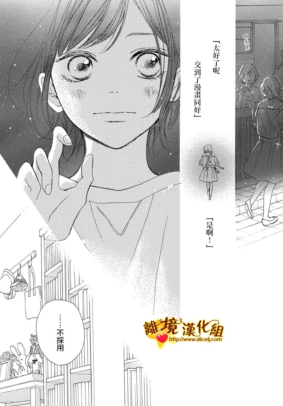 你是个很可爱的女孩子韩漫全集-第40话无删减无遮挡章节图片 