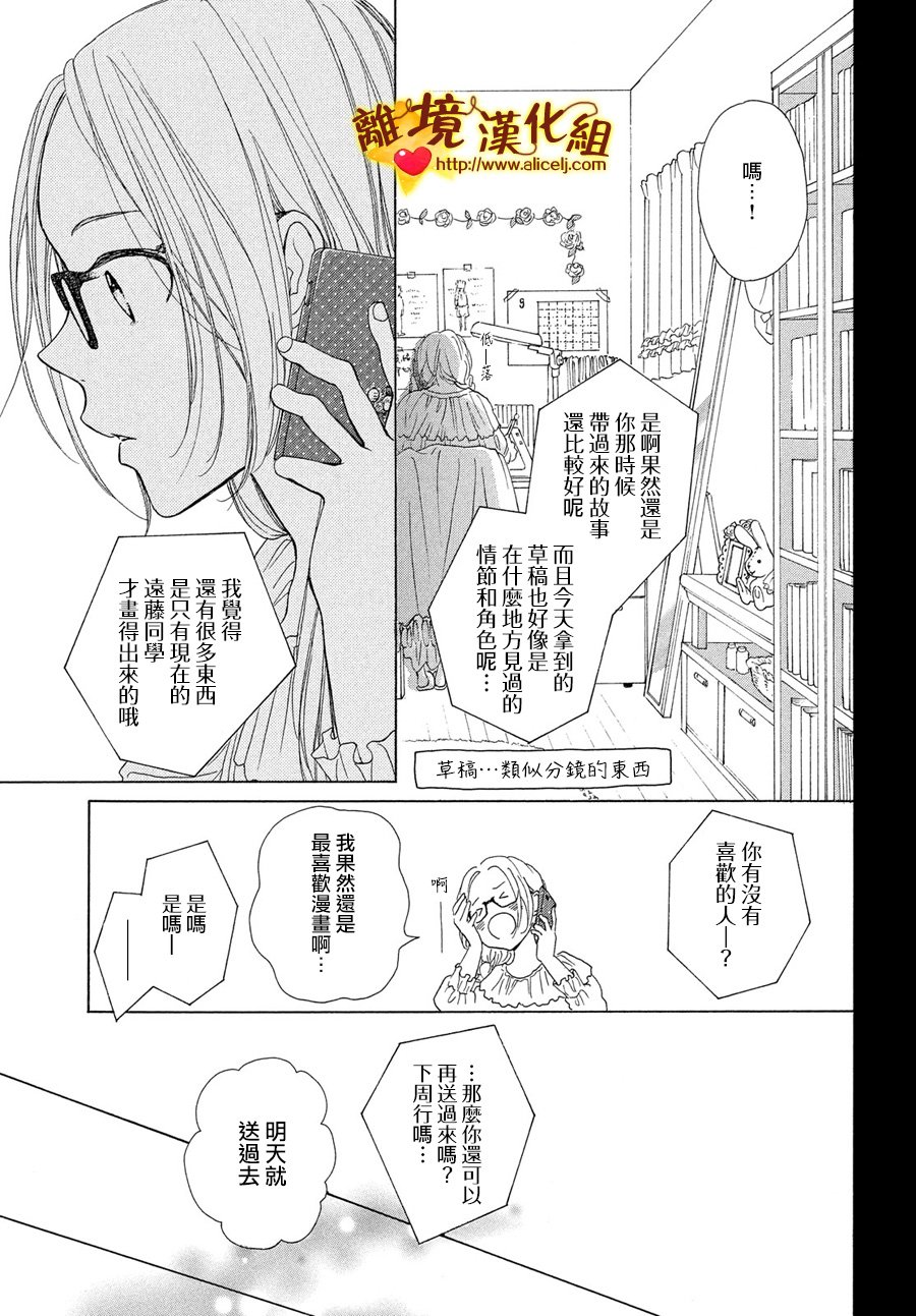 你是个很可爱的女孩子韩漫全集-第40话无删减无遮挡章节图片 