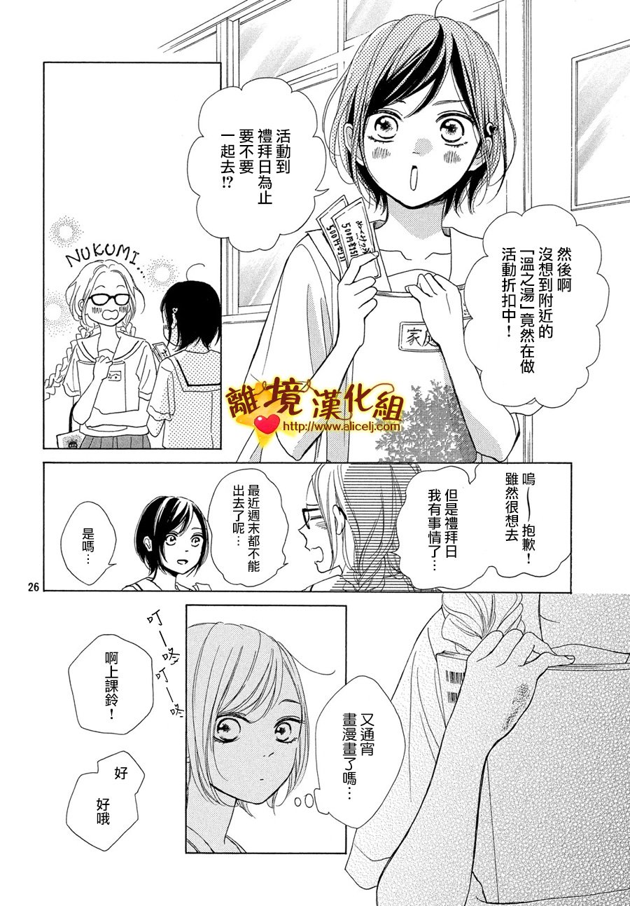 你是个很可爱的女孩子韩漫全集-第40话无删减无遮挡章节图片 