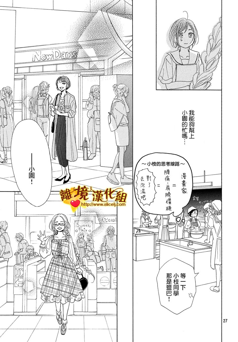 你是个很可爱的女孩子韩漫全集-第40话无删减无遮挡章节图片 