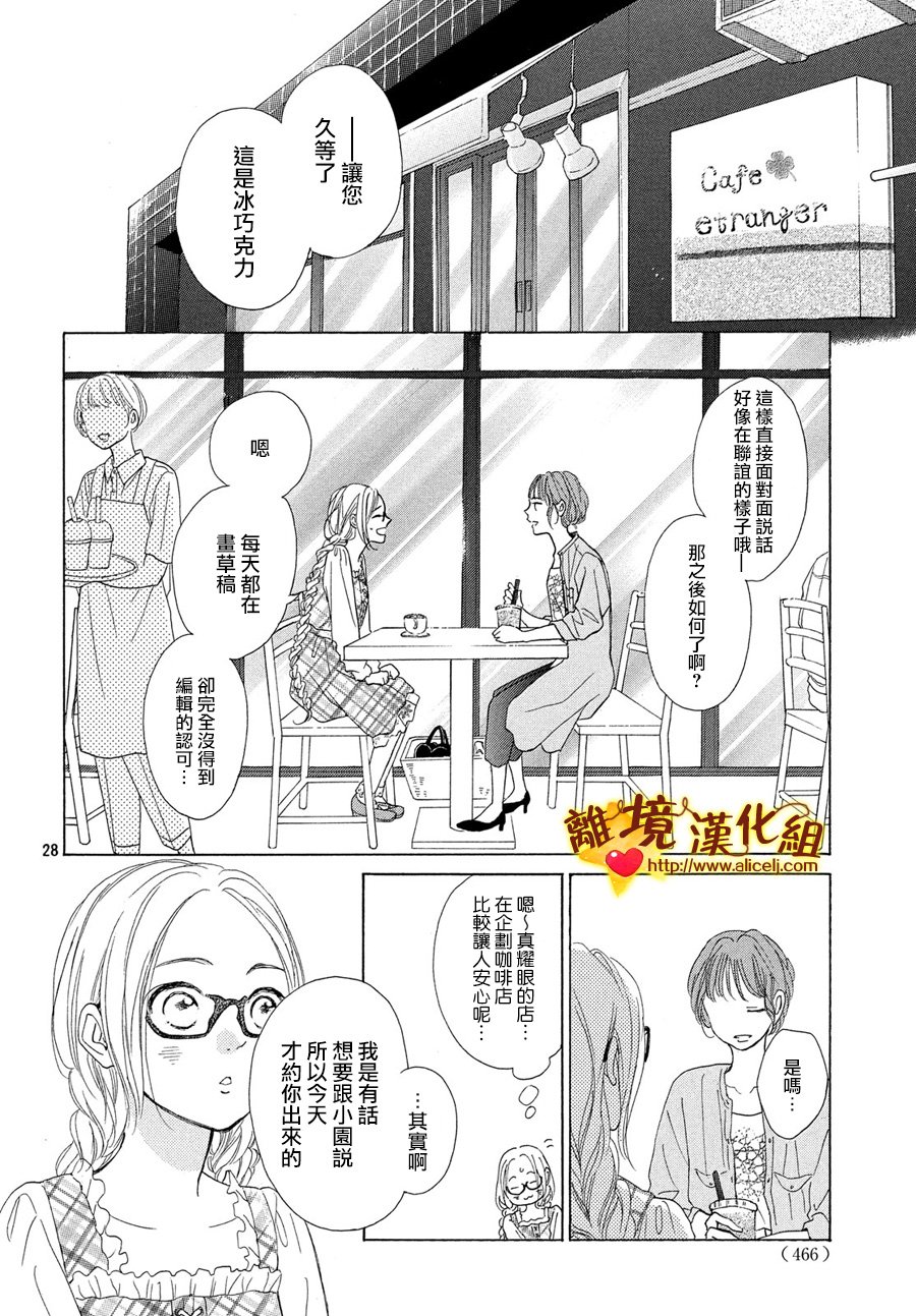 你是个很可爱的女孩子韩漫全集-第40话无删减无遮挡章节图片 