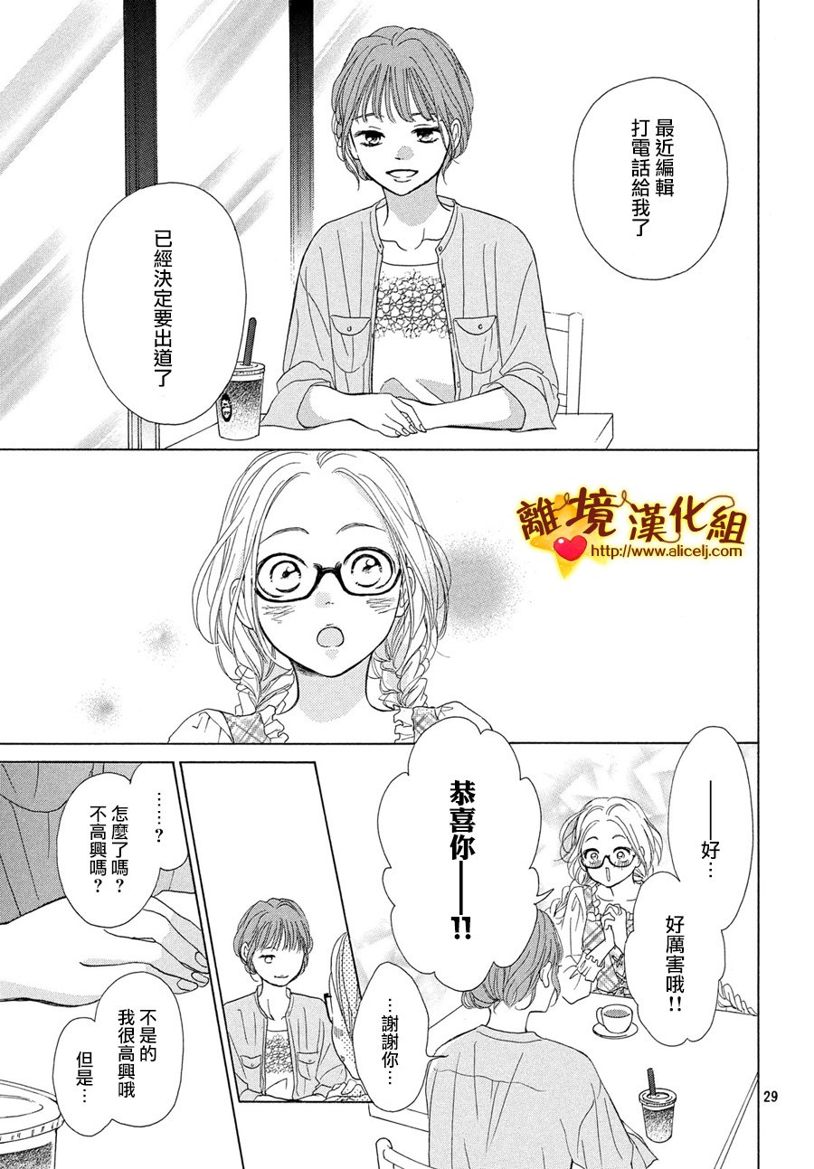 你是个很可爱的女孩子韩漫全集-第40话无删减无遮挡章节图片 