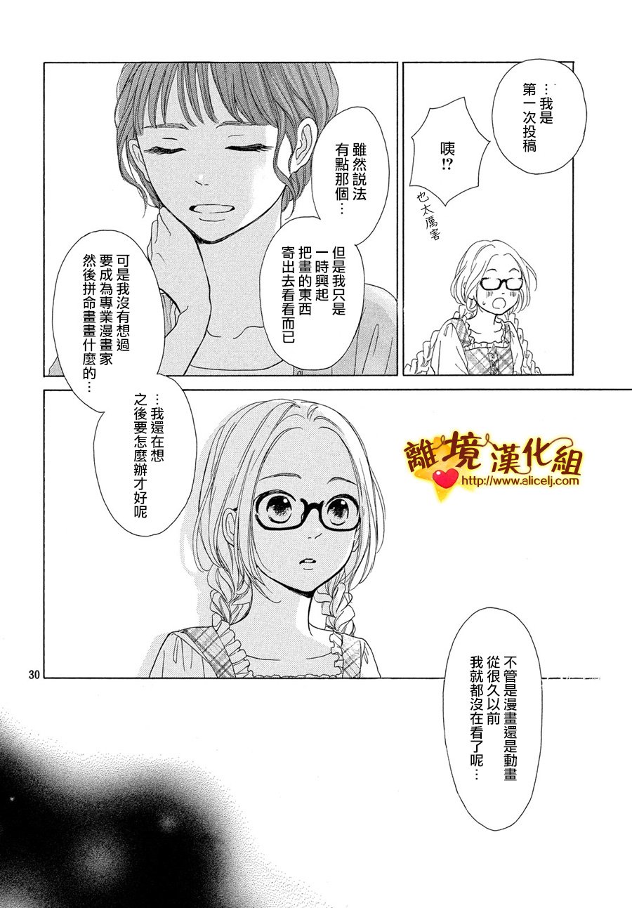 你是个很可爱的女孩子韩漫全集-第40话无删减无遮挡章节图片 