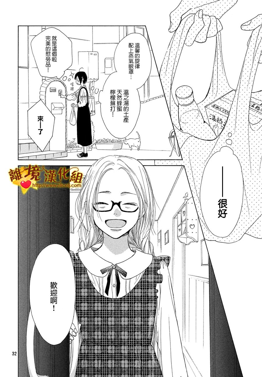 你是个很可爱的女孩子韩漫全集-第40话无删减无遮挡章节图片 