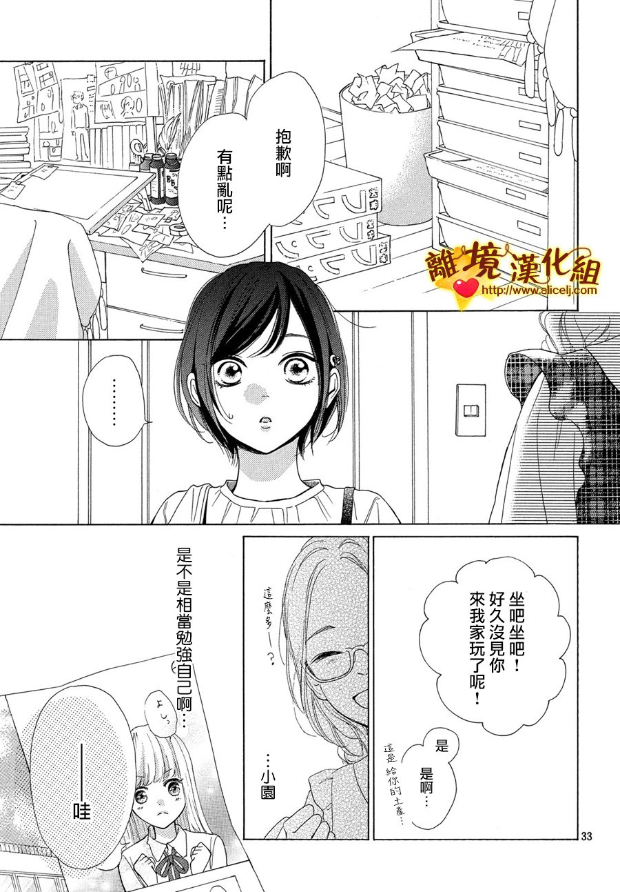 你是个很可爱的女孩子韩漫全集-第40话无删减无遮挡章节图片 