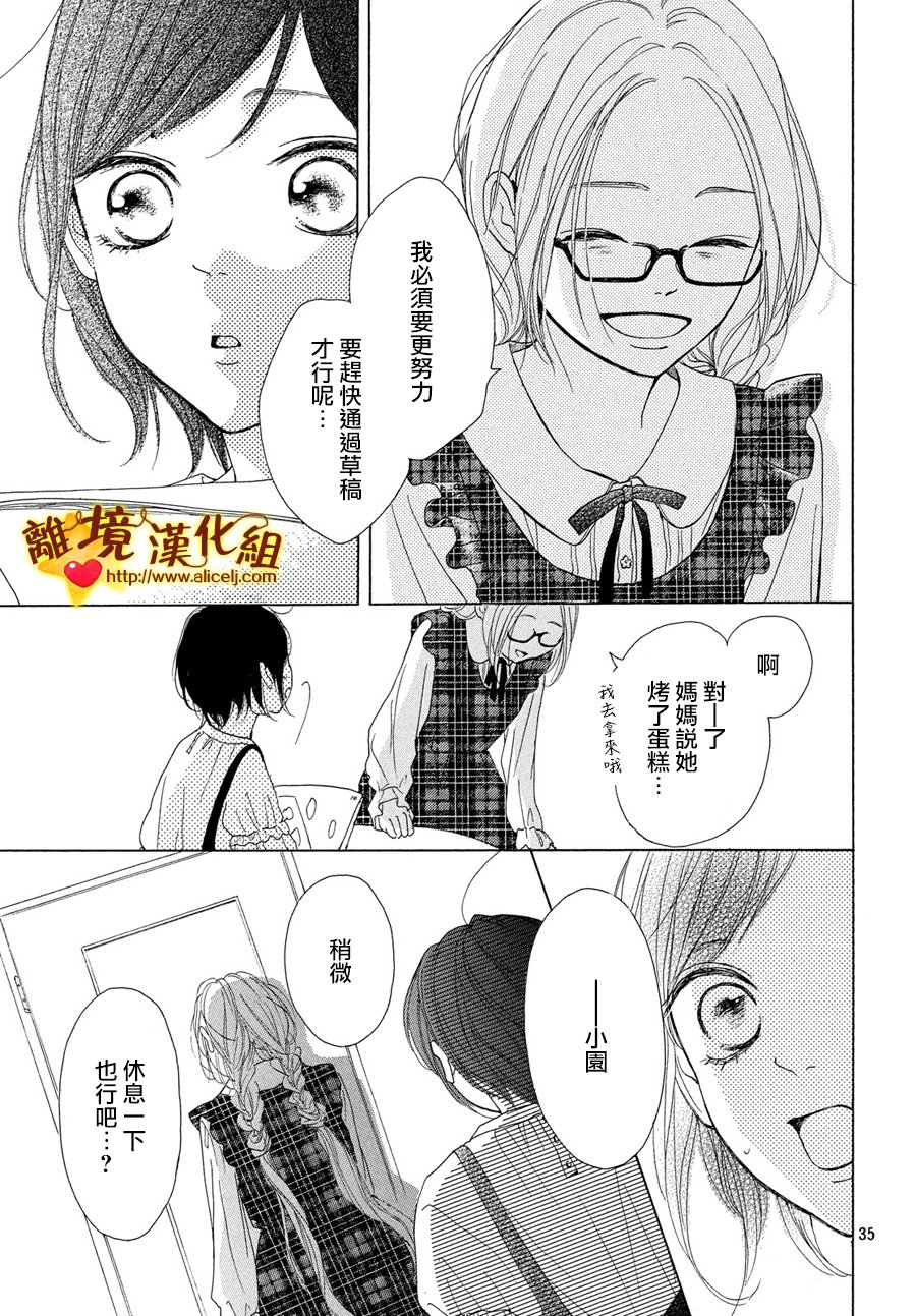 你是个很可爱的女孩子韩漫全集-第40话无删减无遮挡章节图片 