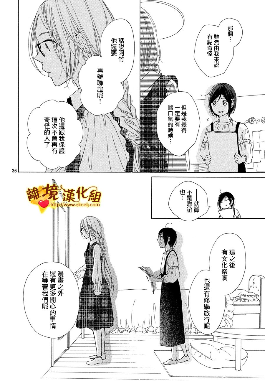 你是个很可爱的女孩子韩漫全集-第40话无删减无遮挡章节图片 