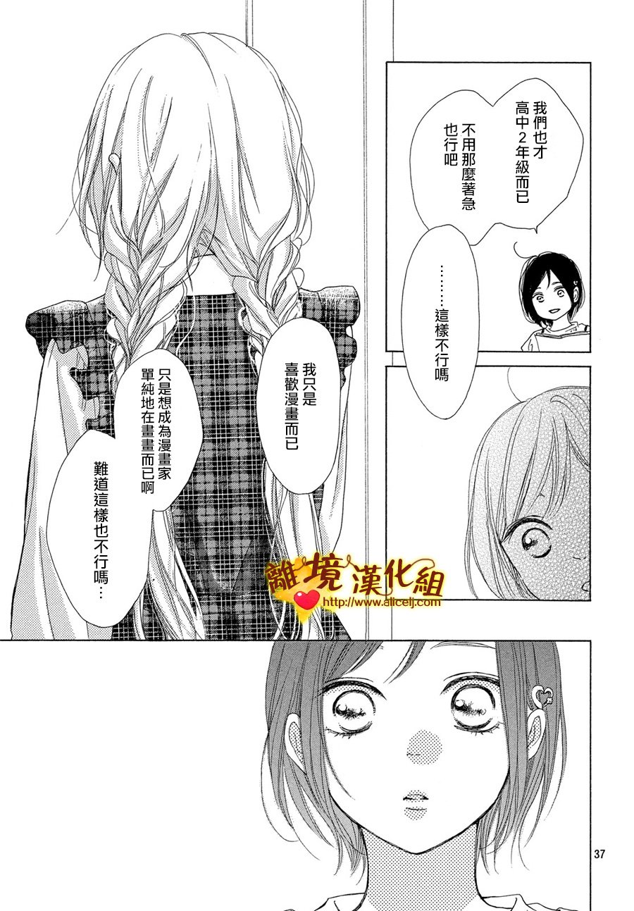 你是个很可爱的女孩子韩漫全集-第40话无删减无遮挡章节图片 