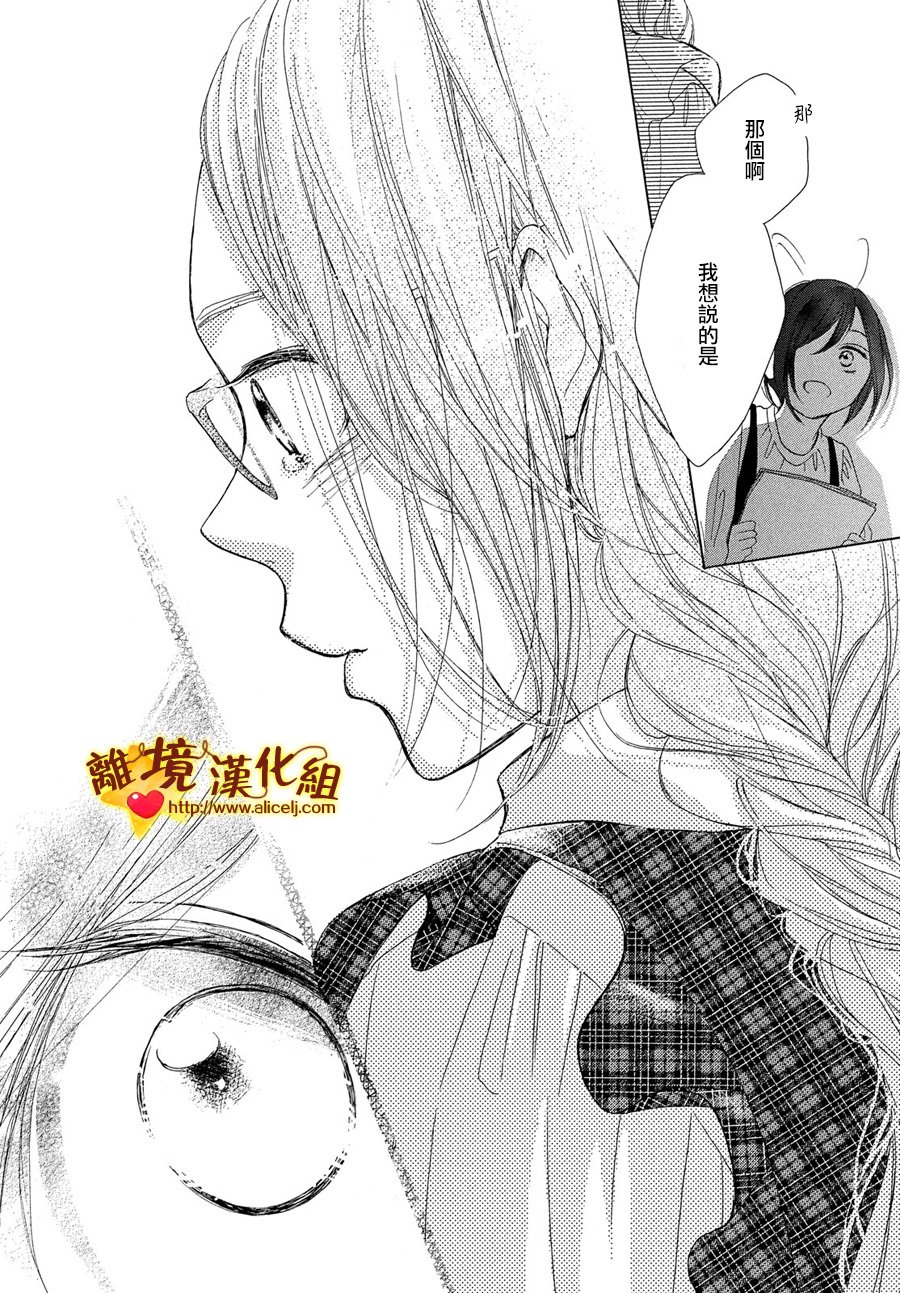 你是个很可爱的女孩子韩漫全集-第40话无删减无遮挡章节图片 
