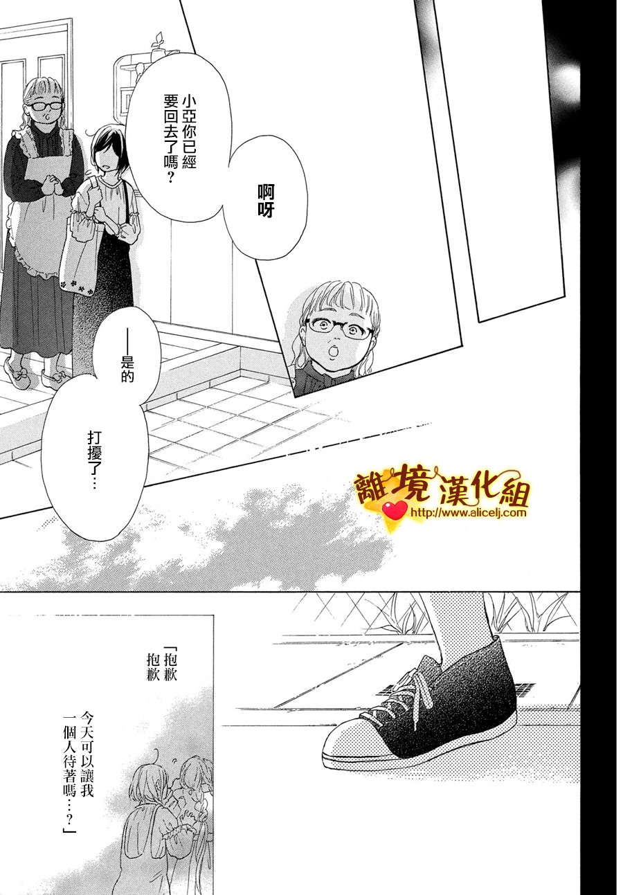 你是个很可爱的女孩子韩漫全集-第40话无删减无遮挡章节图片 