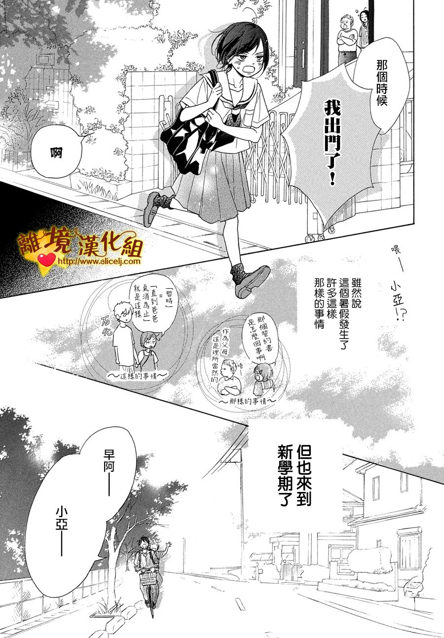 你是个很可爱的女孩子韩漫全集-第40话无删减无遮挡章节图片 