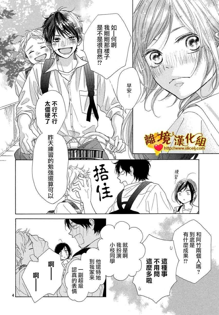 你是个很可爱的女孩子韩漫全集-第40话无删减无遮挡章节图片 