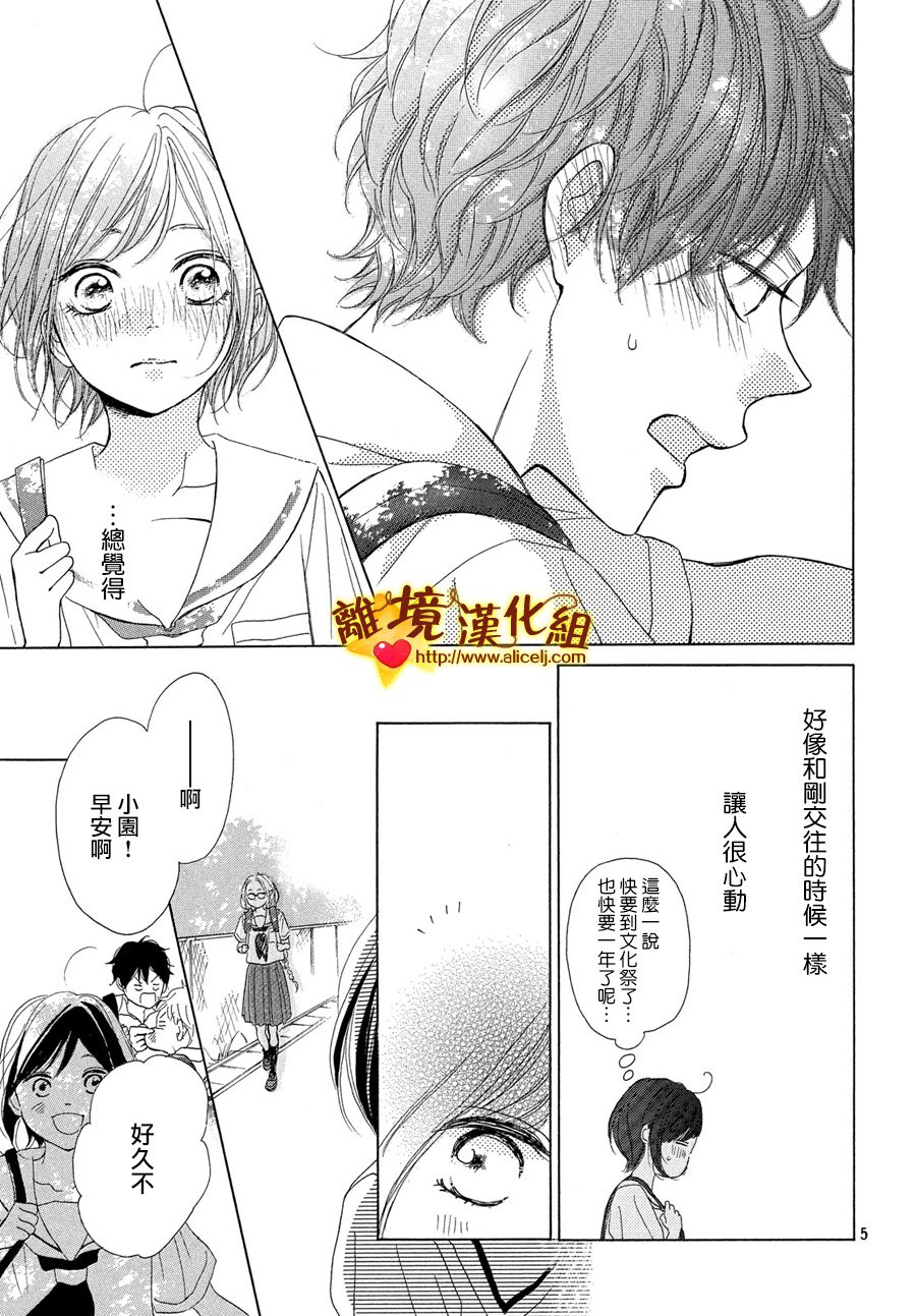 你是个很可爱的女孩子韩漫全集-第40话无删减无遮挡章节图片 