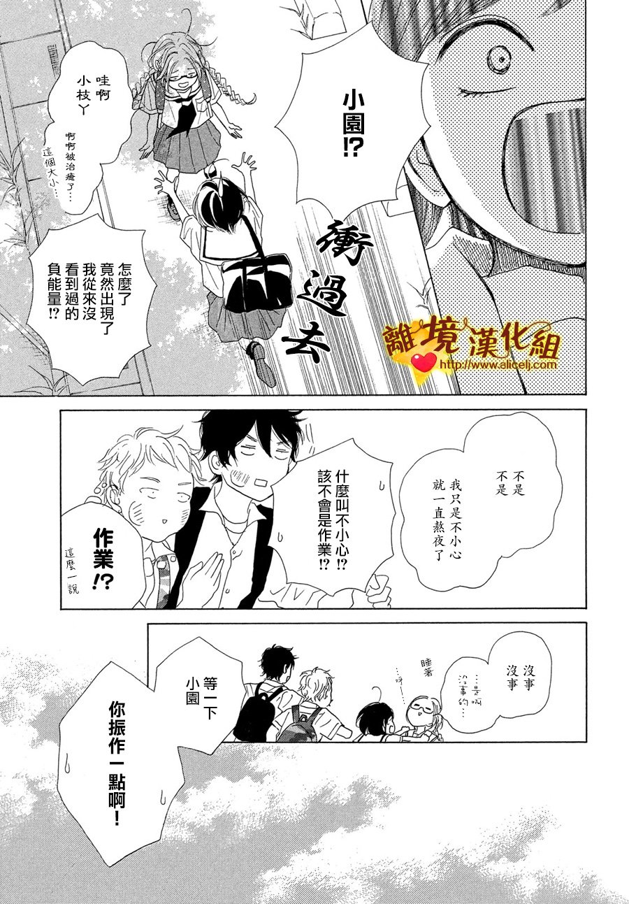 你是个很可爱的女孩子韩漫全集-第40话无删减无遮挡章节图片 
