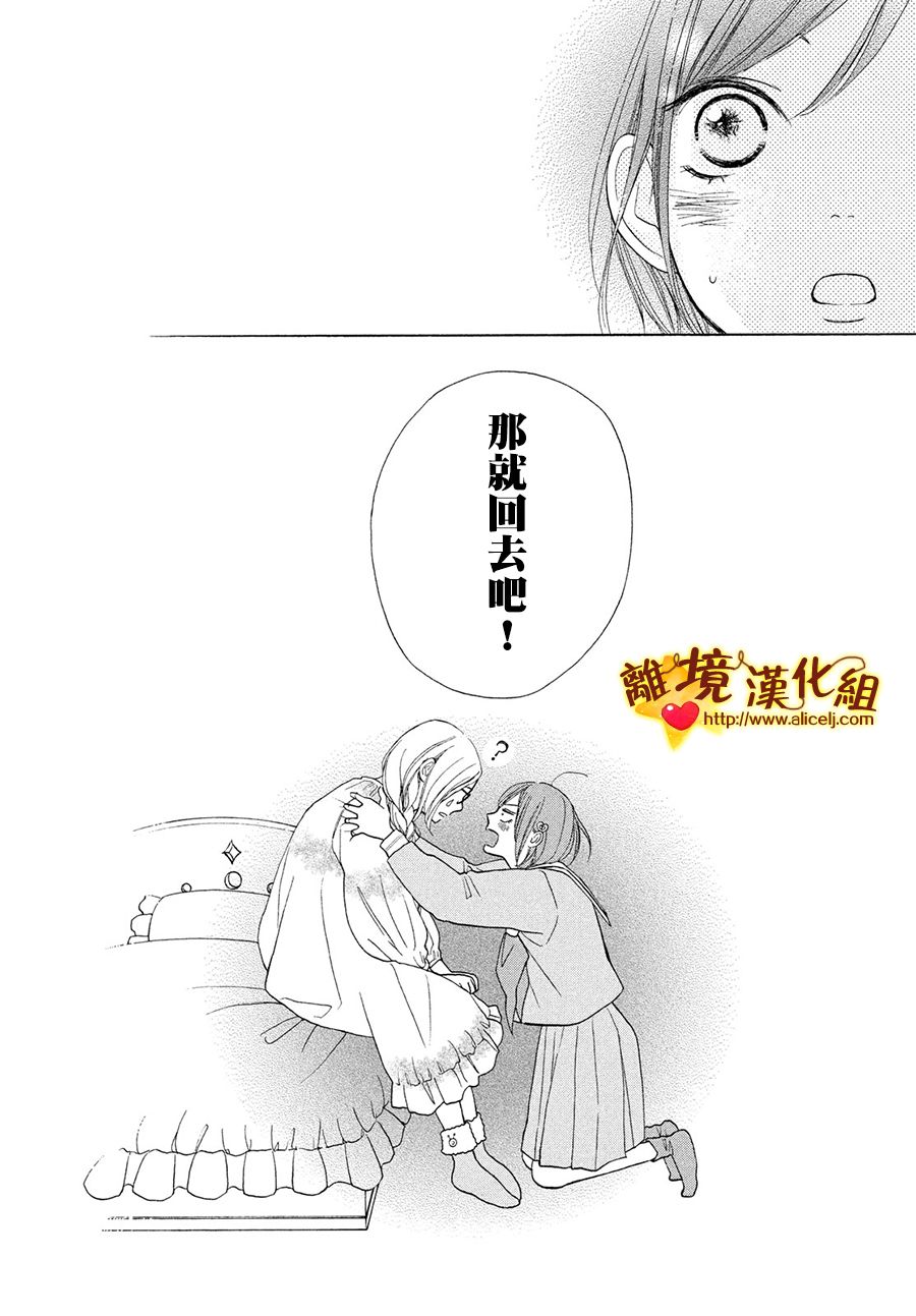 你是个很可爱的女孩子韩漫全集-第41话无删减无遮挡章节图片 
