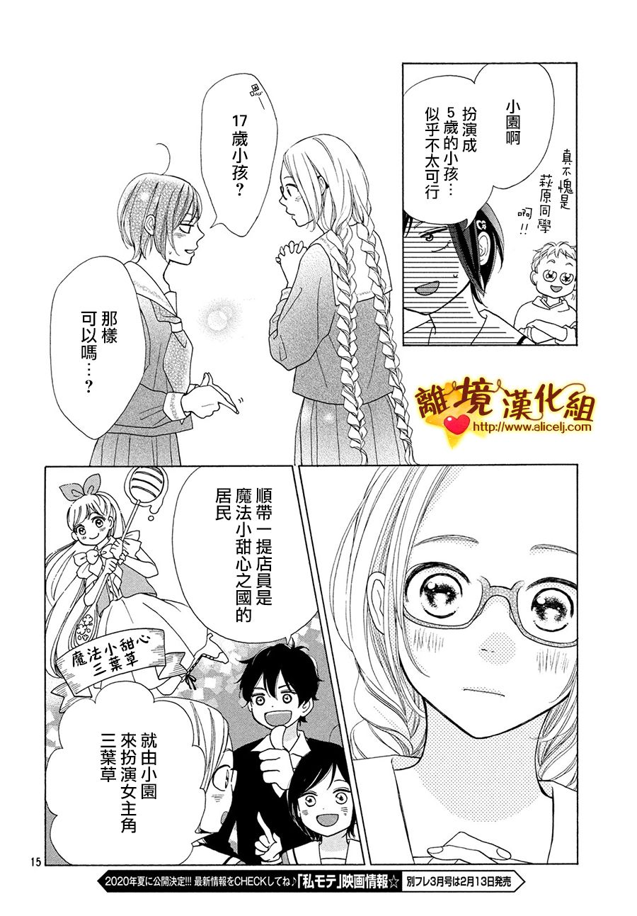 你是个很可爱的女孩子韩漫全集-第41话无删减无遮挡章节图片 