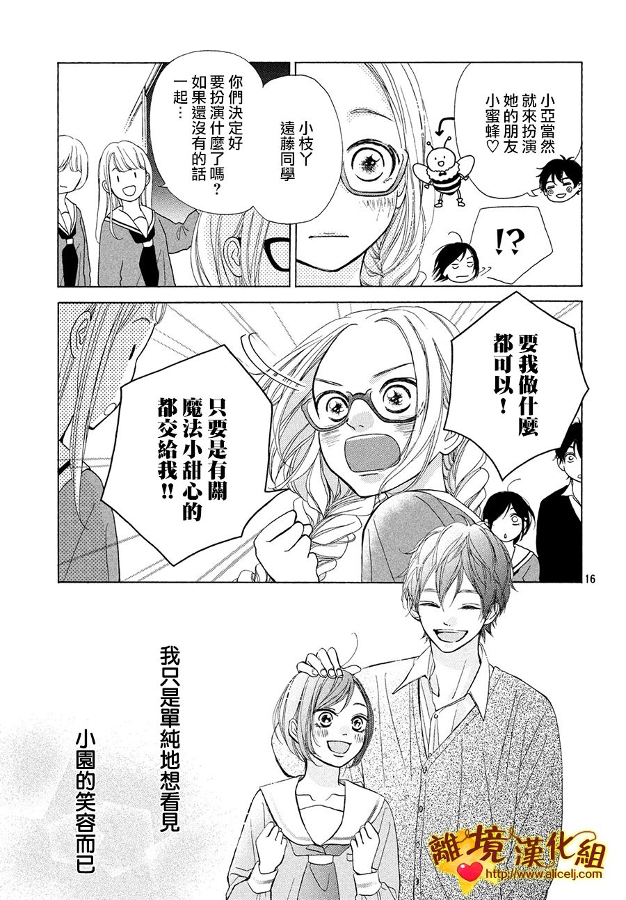 你是个很可爱的女孩子韩漫全集-第41话无删减无遮挡章节图片 