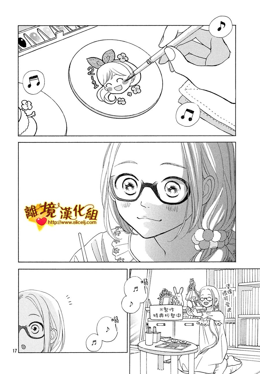 你是个很可爱的女孩子韩漫全集-第41话无删减无遮挡章节图片 