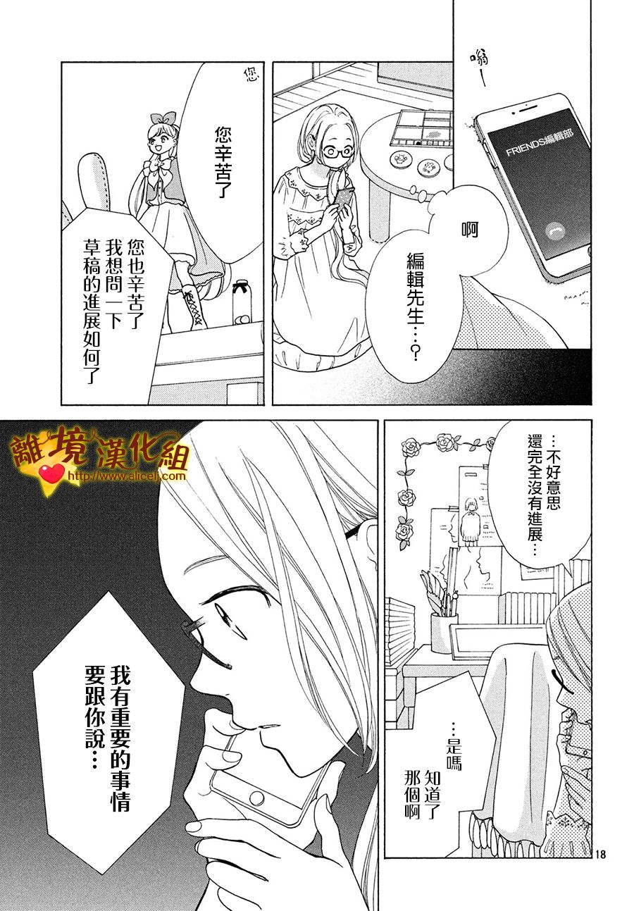 你是个很可爱的女孩子韩漫全集-第41话无删减无遮挡章节图片 