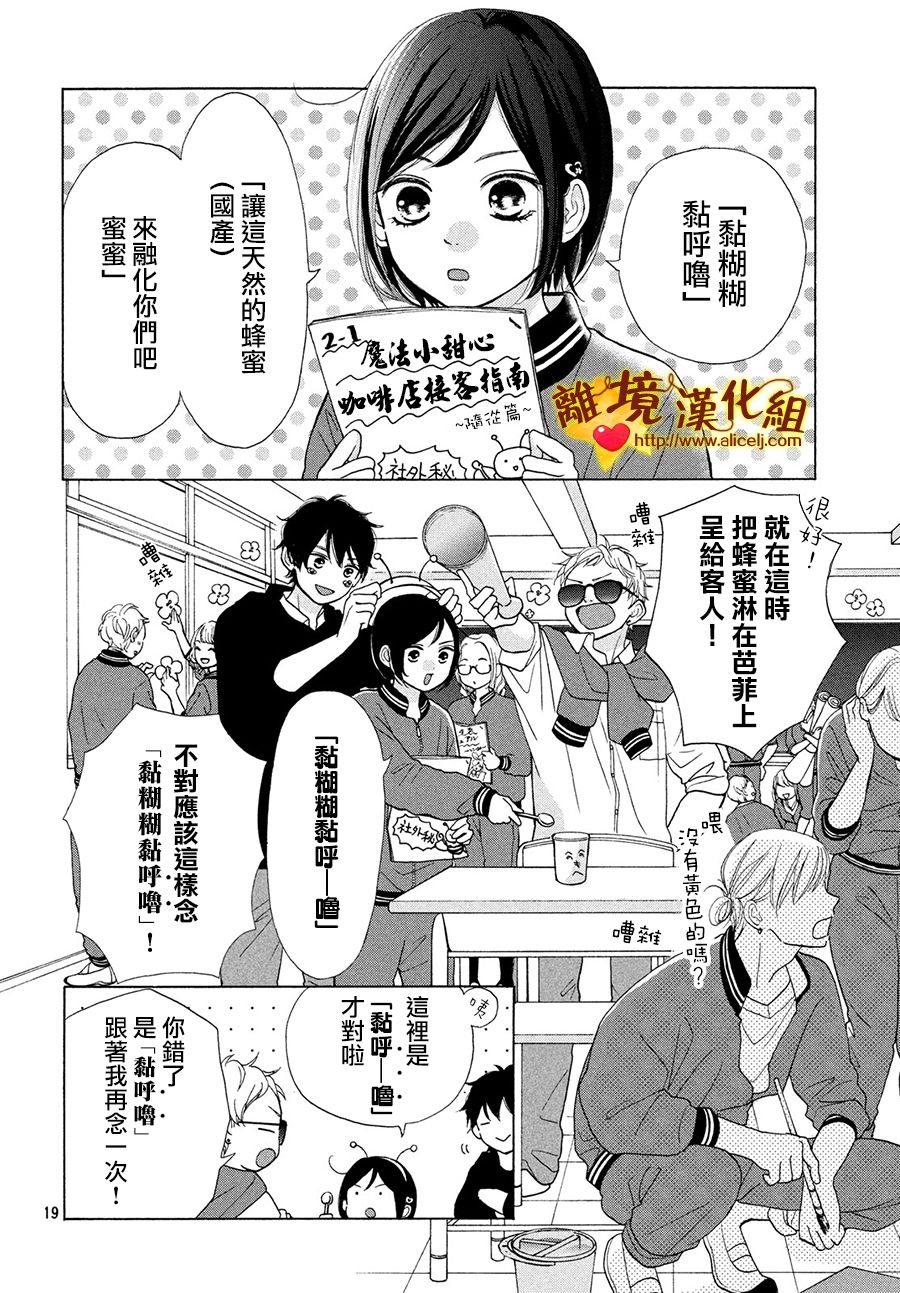 你是个很可爱的女孩子韩漫全集-第41话无删减无遮挡章节图片 