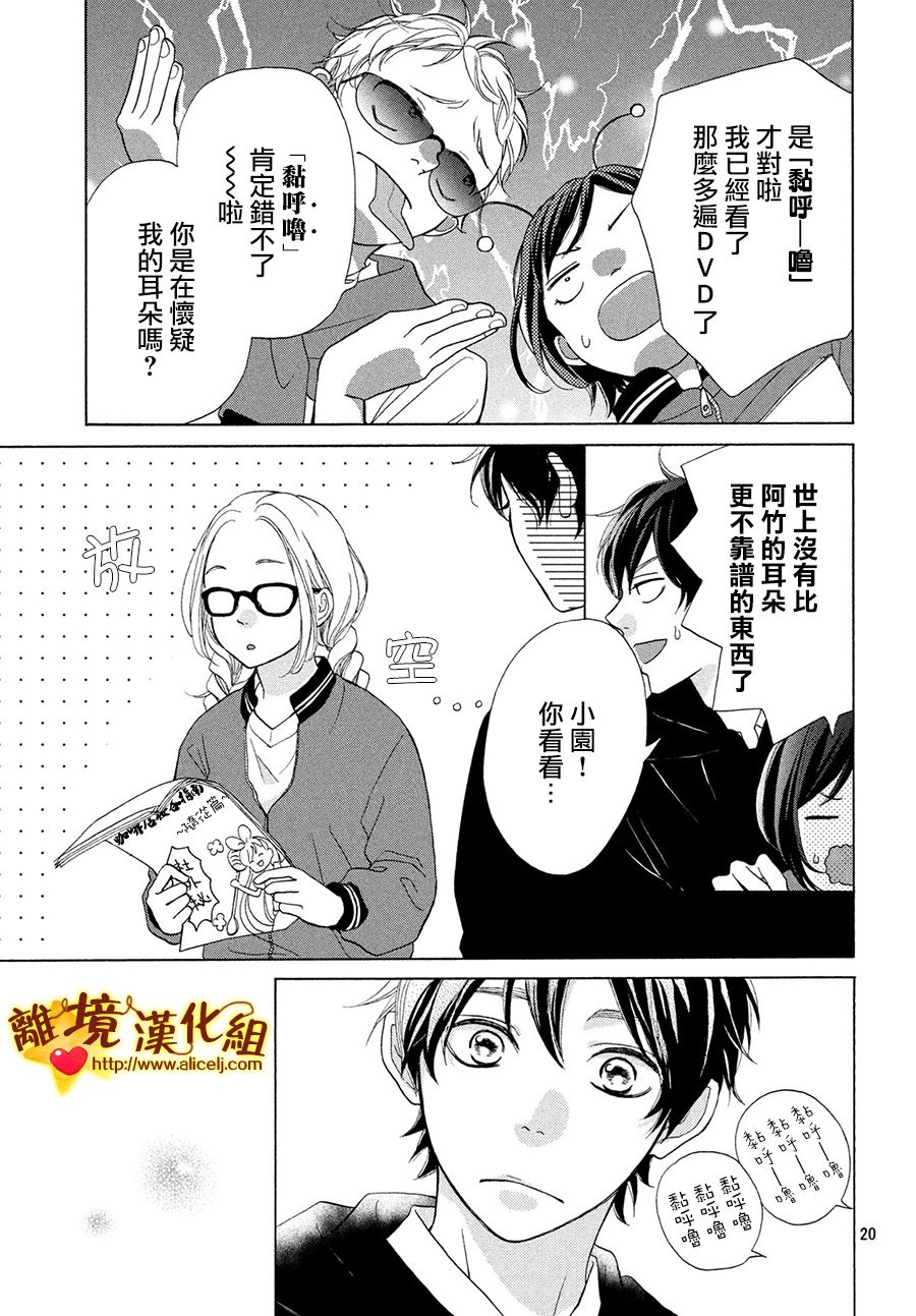你是个很可爱的女孩子韩漫全集-第41话无删减无遮挡章节图片 