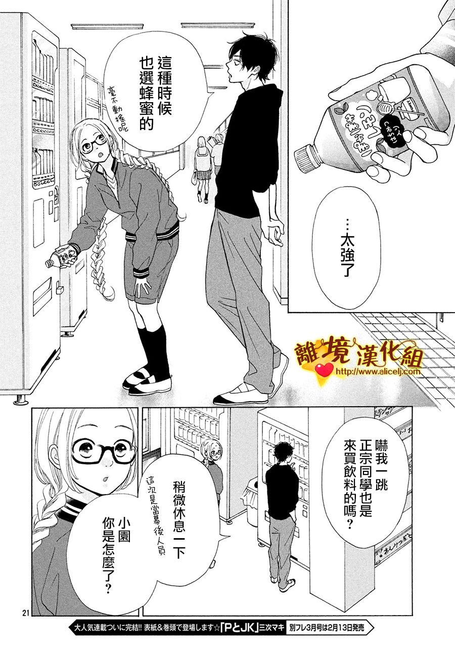 你是个很可爱的女孩子韩漫全集-第41话无删减无遮挡章节图片 